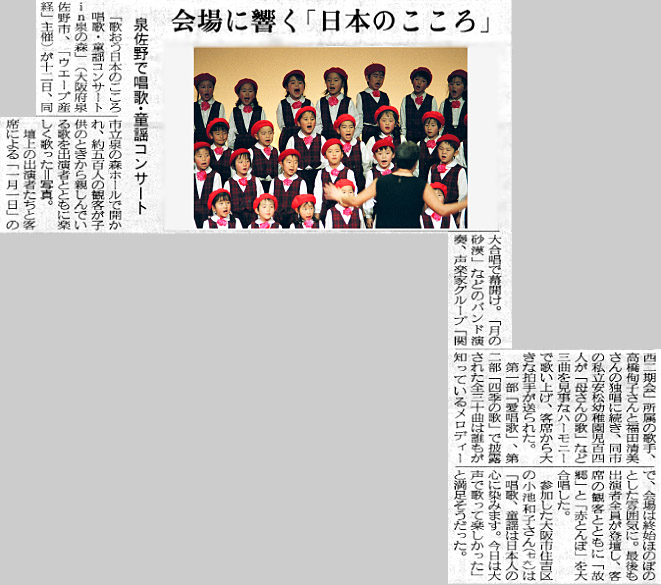 産経新聞に紹介されました　平成16年1月13日