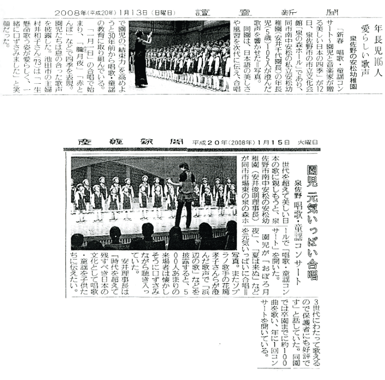 平成21年1月18日　産経新聞